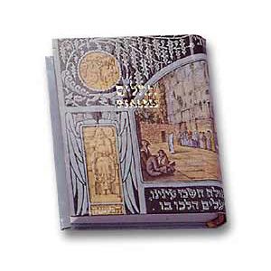 Psalms - Hebrew/English 