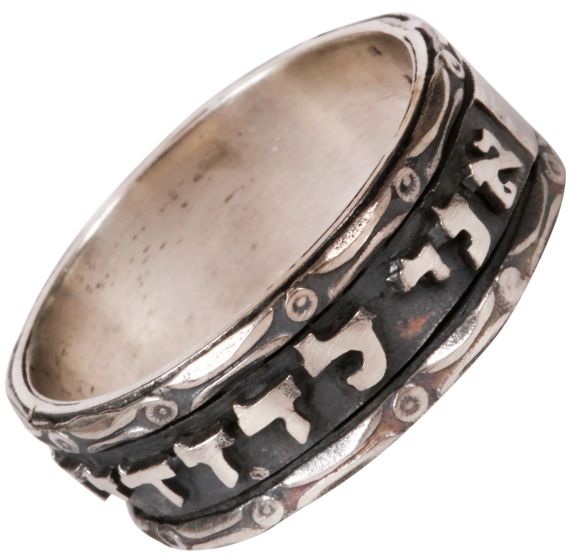 Ani ledodi Vedodi Li - I Am My Beloved's Silver Ring