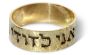 Ani ledodi Vedodi Li - 14 Carat Solid Gold Hebrew Ring