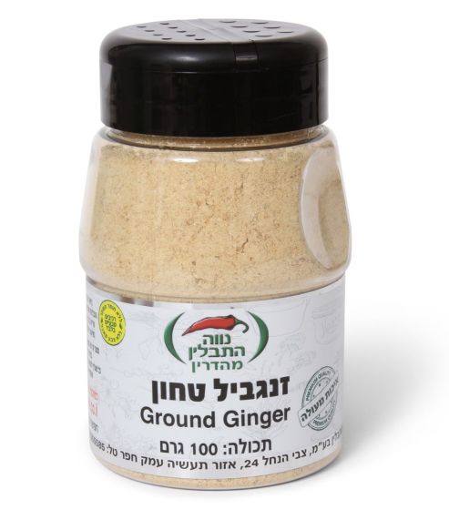 Ground Ginger - Holy Land Spices