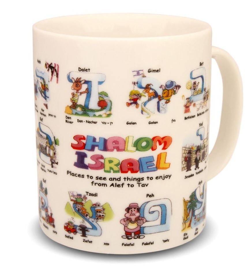 Shalom Israel - Hebrew Alphabet Mug - The Jerusalem Gift Shop