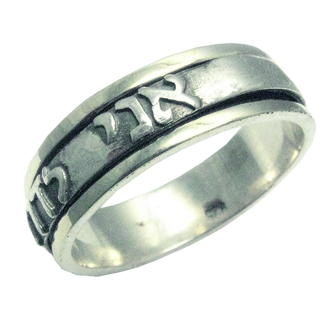 Ahavat Ring - Personalized Jewish Gift - Sterling Silver Personalized -  Nadin Art Design - Personalized Jewelry