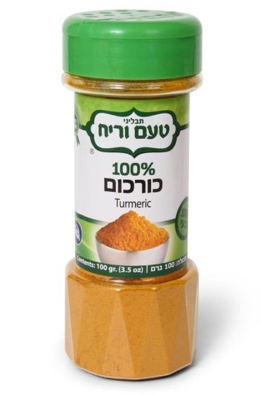 Ground Tumeric - Holy Land Spices 