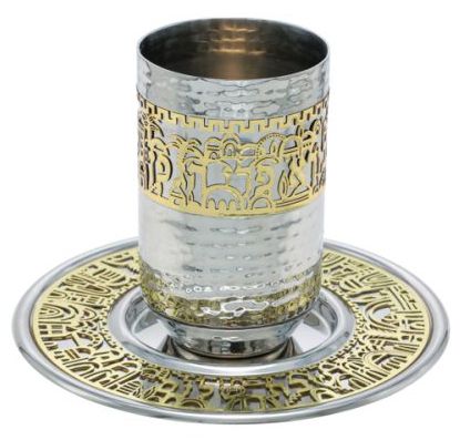 Jerusalem Design Kiddush Cup & Plate Set - Stainless Steel Jewish Gift For Shabbat