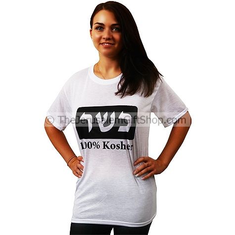 100% Kosher Hebrew Tshirt