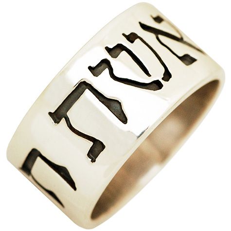 Eshet Chayil Proverbs 31:10 Hebrew Ring