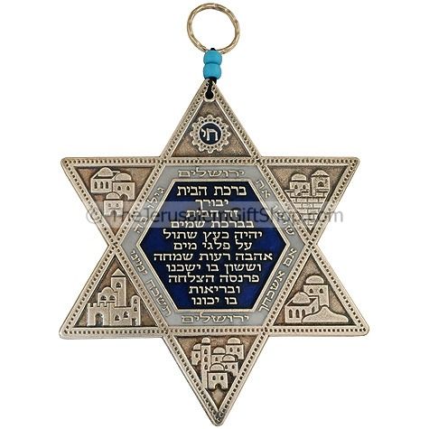 Hebrew Home Blessing within a Star of David