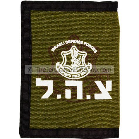 IDF Israel Defence Force Wallet