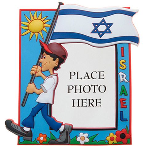 Photo Frame - Israel Flag