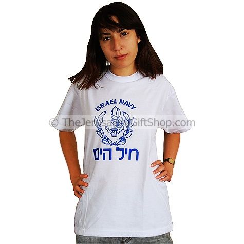 Israel Navy TShirt