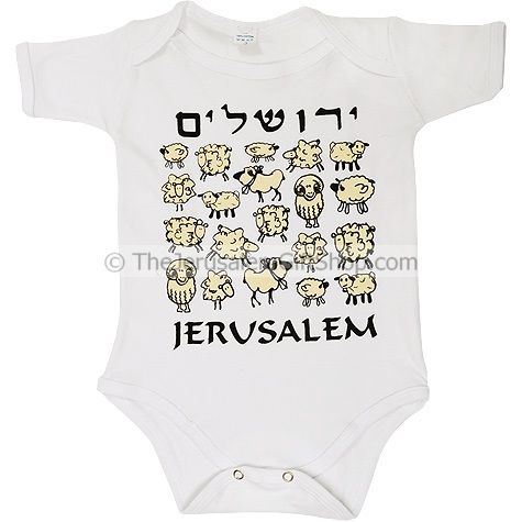 Sheep with Jerusalem Written in Hebrew and English Bodysuit