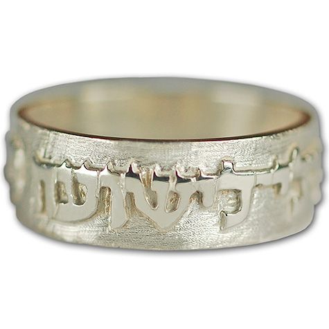 The LORD is my strength - Exodus 15:2 ring