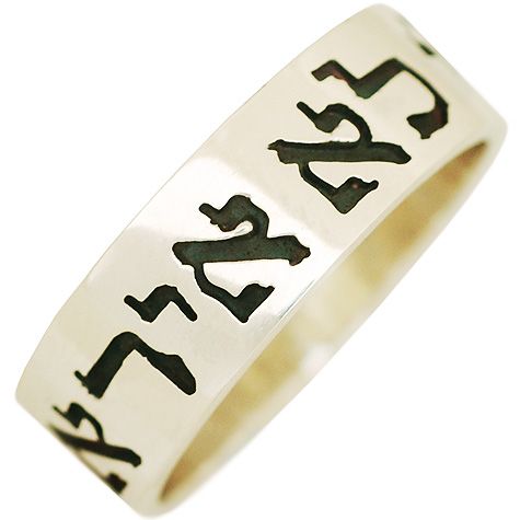 Psalms 118:6 The Lord is on my side - ring