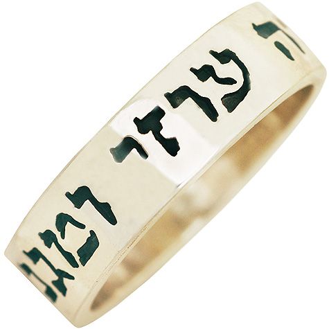 Psalm 28:7 Scripture Ring - Lord my strength my Shield