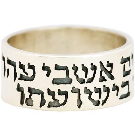Psalm 91:16 Hebrew Scripture Ring - My Salvation