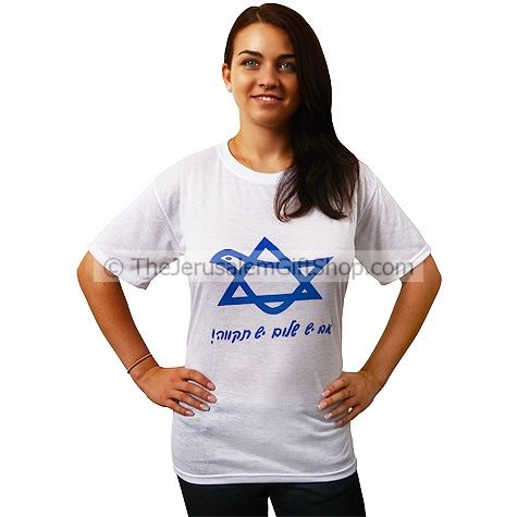 If You Have Shalom You Have Hope - Tshirt