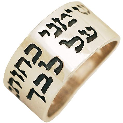 Song of Songs 8:6 Set Me As A Seal Hebrew Scripture Ring