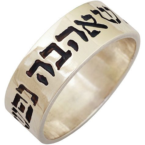 Song of Songs 3:4 Silver Hebrew Scripture Ring