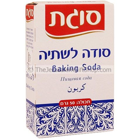 Baking Soda from the Holy Land