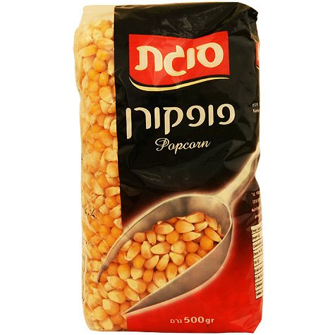 'Sugat' Popcorn from Israel