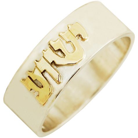 Yeshua in Hebrew - Gold Silver Ring