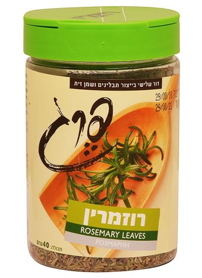 Rosemary Leaves - Holy Land Spices - Pereg