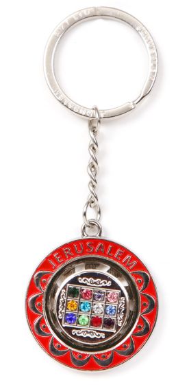 Jerusalem Hoshen Keychain