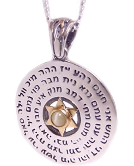 72 Names of God Silver and 9kt Gold Cat's-eye Necklace