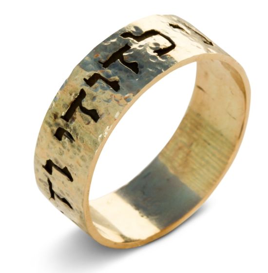 Ani ledodi Vedodi Li - 14 Carat Solid Gold Hebrew Ring Hammered finish