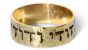 Ani ledodi Vedodi Li - 14 Carat Solid Gold Hebrew Ring Hammered finish