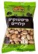 Pistachio Snack