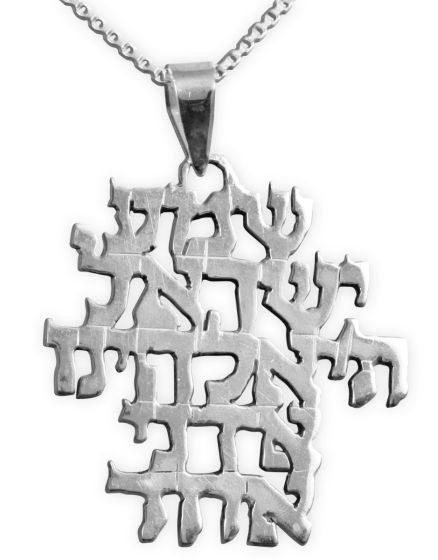 'Shema Yisrael' Sterling Silver Cut Out Pendant
