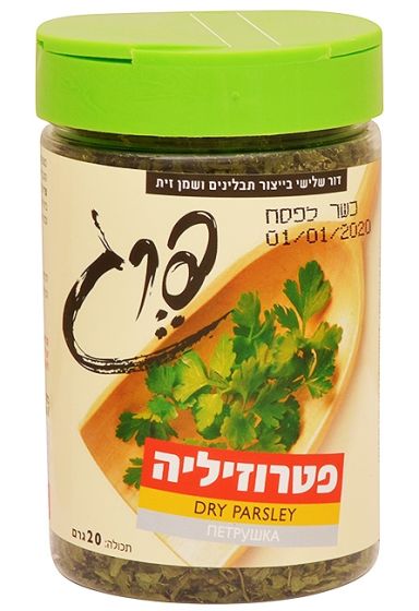 Parsley - Holy Land Spices - Pereg