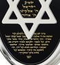 Nano 24k Gold "Shema Yisrael" in Hebrew Scripture Inscribed on Onyx - Sterling Silver 'Star of David' Oval Necklace - Detail