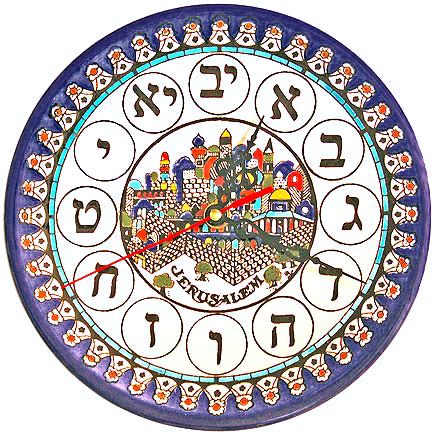 Jerusalem - Armenian Ceramic Clock