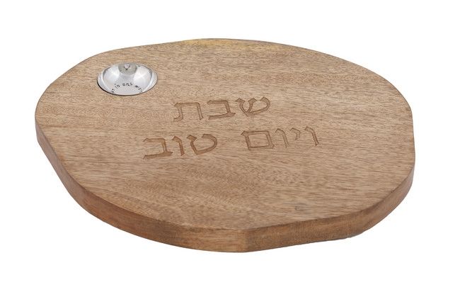 Yair Emanuel Round Shabbat Breadboard 'Yom Tov' Hebrew Engraving