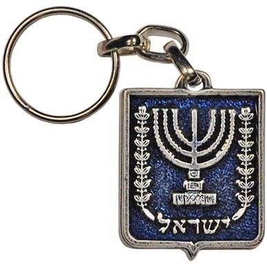 Keychain - State of Israel Menorah