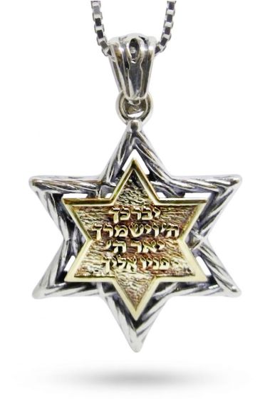 Priestly Blessing Star of David Silver & Gold Pendant
