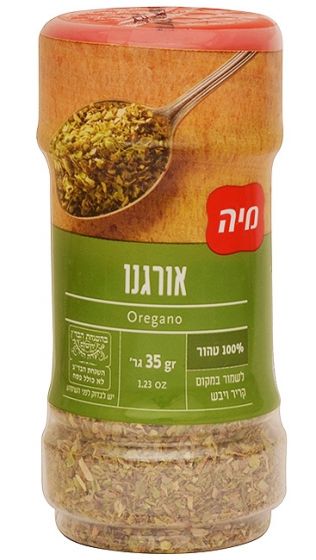 Oregano Seasoning - Holy Land Spices