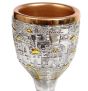 Silver Plated Jerusalem Communion Cup