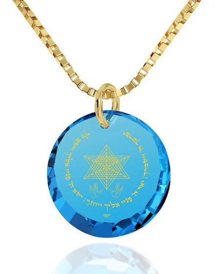 Nano 24k Gold "Priestly Blessing" in Hebrew Scripture Inscribed on Zirconia - 14k Yellow Gold Bail Necklace