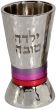Kids Hebrew Kiddush Cup - Yelda Tova (Good Girl) Red Rings