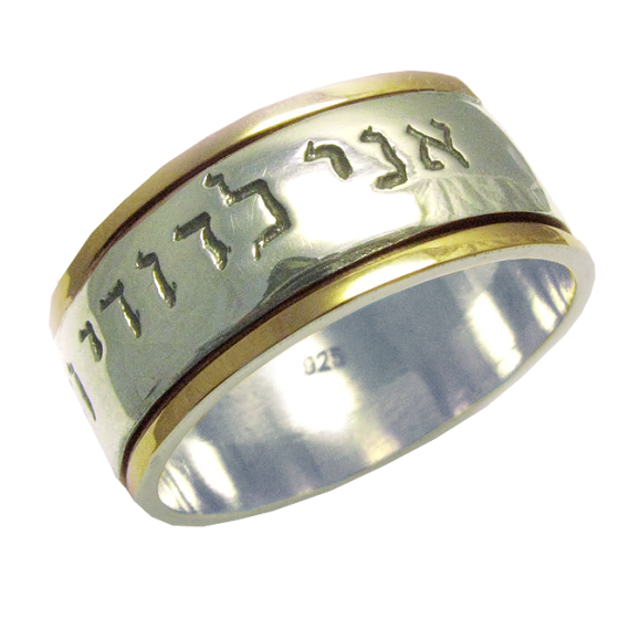 I am my beloved / Ani LeDodi - Hebrew Wide Silver and Gold Ring