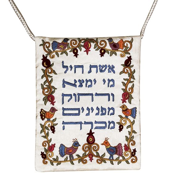 Yair Emanuel Silk Embroidered Bag - Eshet Chayil - Woman of Valor - Pomegranates and Birds 