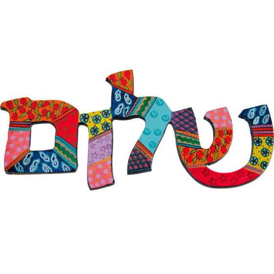 Laser Cut Blessing - Hand Painting- Shalom