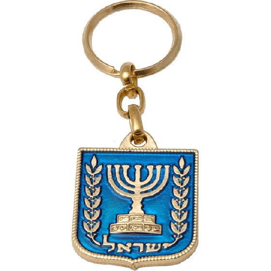 Emblem of Israel Keychain