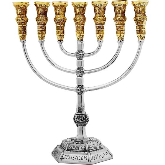 Jerusalem Temple Menorah - Gold and Silver - 14 inch - Hebrew and English