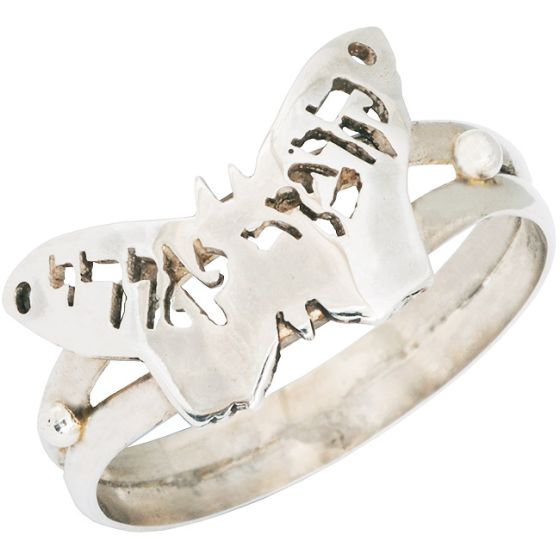 Isaiah 60:1 Kumi Ori - Arise Shine Hebrew Silver Ring