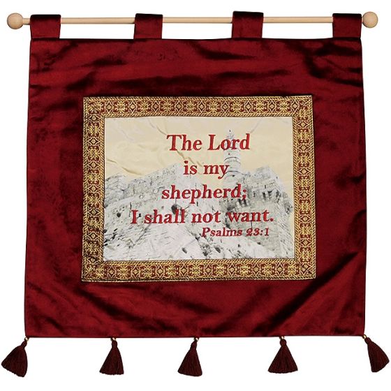 The Lord is My Shepherd I Shall Not Want - Psalm 23:1 - Wall Hanging - Burgundy