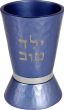Kids Hebrew Kiddush Cup - Yeled Tov (Good Boy) Blue Cup